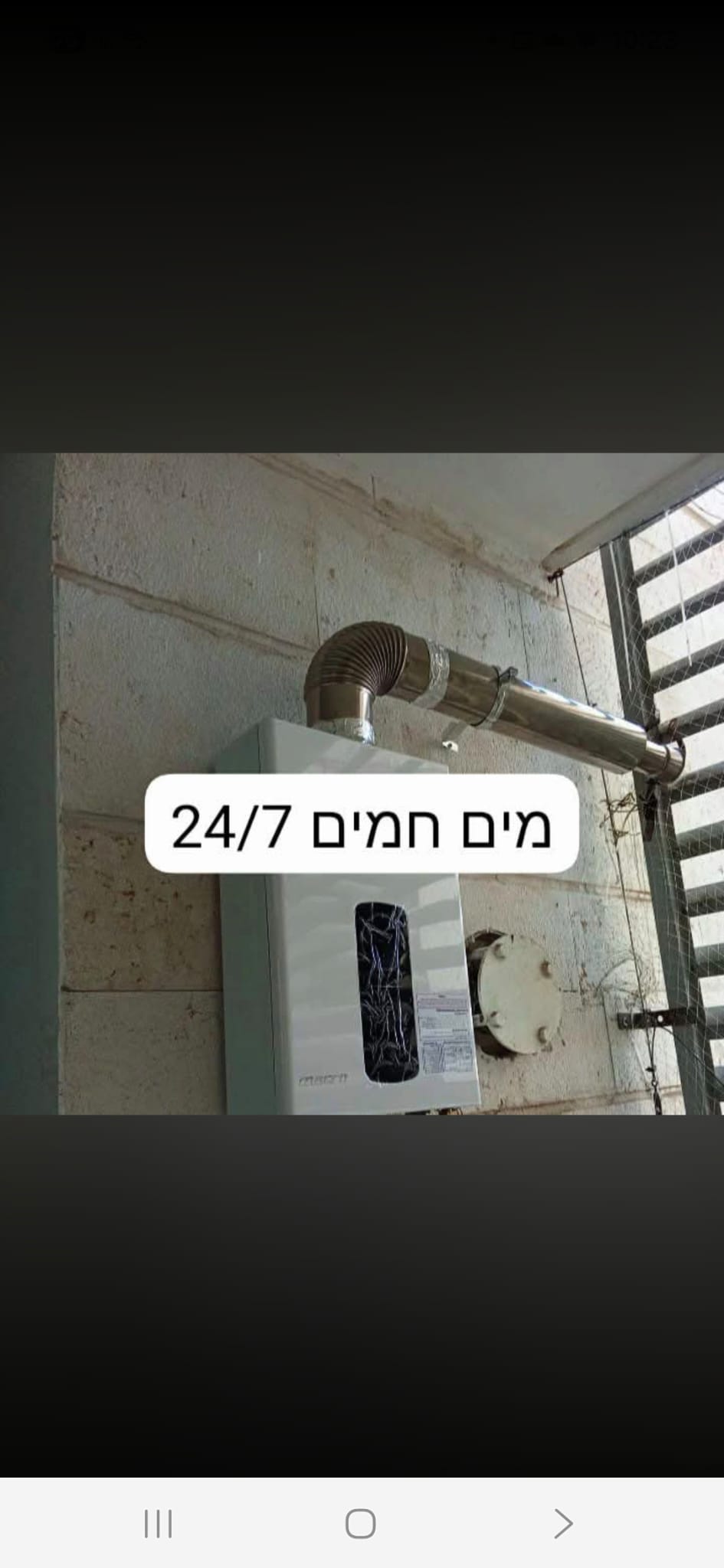 מחמם מים מותקן עם הכיתוב מים חמים 24 שעות ביממה